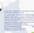 Поздравление Игоря Комарова с Международным женским днем - Рыбно-Cлободский район